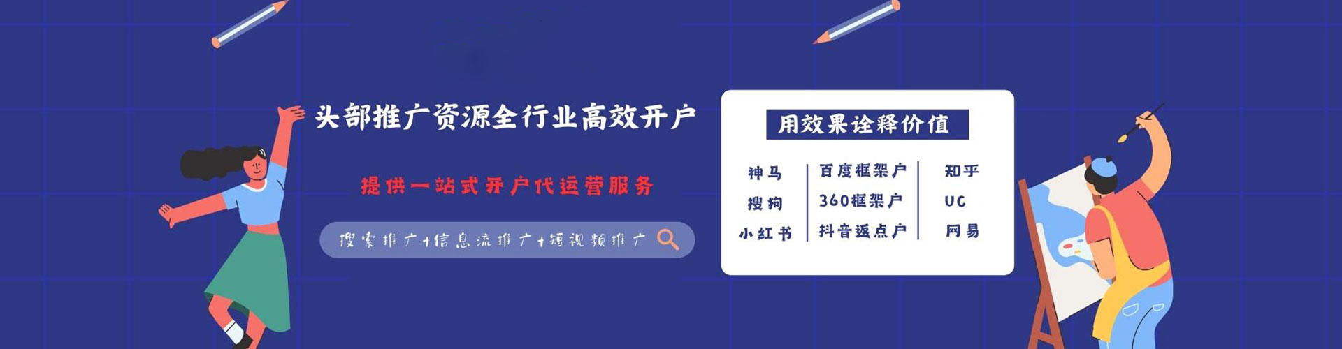 白云鄂博矿竞价广告