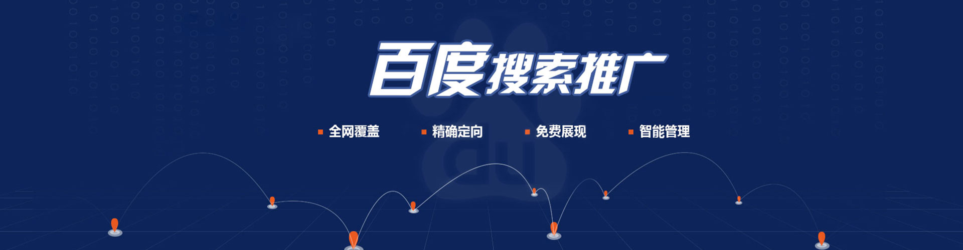 白云鄂博矿谷歌sem